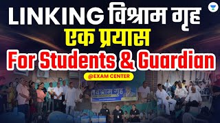 Linking विश्राम गृह  एक प्रयास  For Students amp Guardian  Tansukh Paliwal [upl. by Ennaeus]