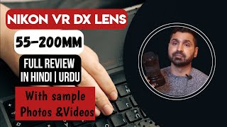 NIkon 55200mm VR DX review in Hindi with sample photo and video [upl. by Atauqal]