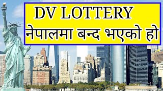 DV LOTTERY 2026 Opening Date  DV LOTTERY Update  DV Lottery Opening date  dv open  edv  nepal [upl. by Ahsilek]