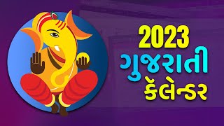 Gujarati Calendar 2023  Gujarati Festivals amp Government Holidays 2023 [upl. by Chad]