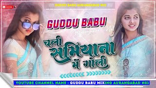 Chali Samiyana Me Aaj Tohre Chalte Goli Dj Remix Song  Chali Samiyana Me Goli Dj Malai Music Song [upl. by Naryk754]