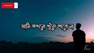 Alo lyrics ।। আলো লিরিক্স ।। Tahsan [upl. by Vano]