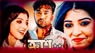 Parbo Na Charte Toke  Roast Video  Jovan  Porshi  Roasting video bangla [upl. by Erbua43]