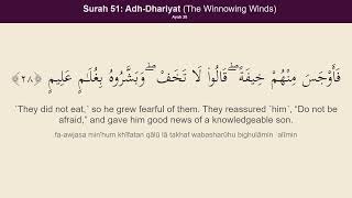 Surah AdhDhariyat الذاريات  Recitation and English Audio Translation  The Winnowing Winds  51 [upl. by Vincenta481]