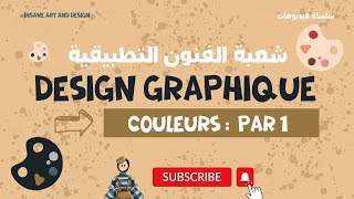 1BAC Art Graphique  les arts appliqués  couleurs part 1 [upl. by Ashford]