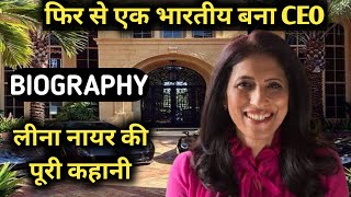 Leena Nair Biography  LifestyleLife StoryWikiInterviewceo chanelFamilykolhapurHusbandAge [upl. by Dadelos726]