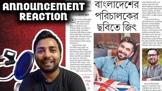 JEET আবার আসছে বড় ধামাকা নিয়ে  BENGALI MOVIE LION  Raihan Rafi  Upcoming Bengali Movie  Eid 2025 [upl. by Mixam244]