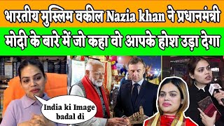 Nazia khan on Modi  दबंग वकील ने भारतीय प्रधानमंत्री पे जो कहा वो होश उड़ा देगा Pak media on India [upl. by Cr128]