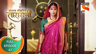 Swarajya Saudamini Tararani  स्वराज्य सौदामिनी ताराराणी  Ep 47  Full Episode  6th January 2022 [upl. by Anastasie686]