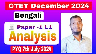 CTET December 2024  Bengali Previous Year Paper 1 Analysis [upl. by Adgam764]