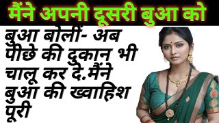 Suvichar  New Emotional Story  Motivational Story  Romantic Story  Hindi Kahani  Story ।। [upl. by Gomez]