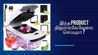 Mueller Food Chopper Review in Tamil  How to use vegetable chopper for Indian cooking [upl. by Adala24]