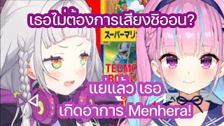 อควา เผลอทำให้ ชิออน เกิดอาการ Menhera Hololive ซับไทย [upl. by Sidonnie981]