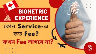 Biometric দিতে গিয়ে কোন Service নিলাম Fee কত Biometric experience 2023 VFS Dhaka canada visa [upl. by Carlie901]