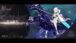 Dark Lance Honkai Impact 3rd 55 Palatinus EquinoxTrailer PV BGM OST EXTENDED [upl. by Iraam]