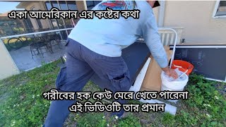 গরীবের পয়সা কেউ মেরে খেতে পারে না। আল্লাহর বিচার। hello usa [upl. by Trilbie719]