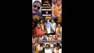 Pawan Vs Prakash Raj BJYM Protest at Film Chamber Over Prakash Raj Comments On Tirumala Laddu Issue [upl. by Ennaerb]