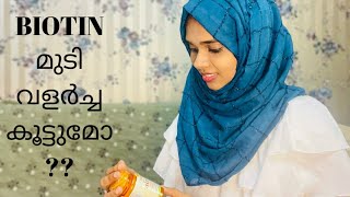 Biotin uses in Malayalam Biotin for hair growth  Benefits amp side effects How to use vitamin b7 [upl. by Benyamin]