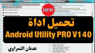 Android Utility tool PRO V140 latest version download no scard edition [upl. by Mohn]