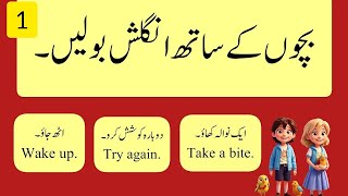 Speak English with Kids  English Sentences with Urdu Translation  Part 1  Learn With Aiza [upl. by Ybok]