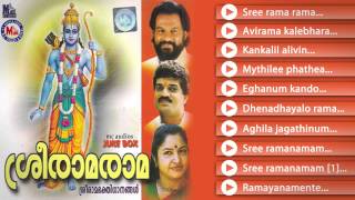 ശ്രീരാമ രാമ  SREERAMA RAMA  Hindu Devotional Songs Malayalam  Sreeraman Songs [upl. by Kalina]