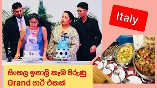 18th birthday party  Girl and boy Birthday party  Italy  සිංහල [upl. by Celestina]