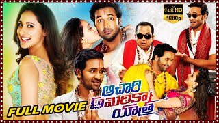 Achari America Yatra Telugu Full HD Movie  Vishnu Manchu Family Comedy Drama Movie  HD Cinema [upl. by Northrop]