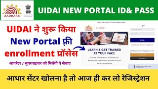 Uidai New E Learning Portal Certificate Download for Operator amp Supervisor CSC [upl. by Ecirrehs]