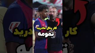 فقیرترین باشگاه اروپا تبدیل به ترسناک‌ترین تیم دنیا شد ☠⚽️ احترام به فلیک [upl. by Fennell]