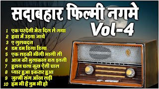 सदाबहार फिल्मी नगमे VOL 4  एक परदेसी मेरा दिल ले गया  एक लड़की भीगी भागी सी  Old Songs Jukebox [upl. by Dasha]