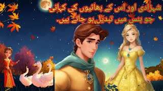 pariyon ki kahaniPari wali kahaniyan اردو کہانی UrdufairytalesHindi stories [upl. by Chere]