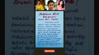 நடிகர்களை இப்படி பேச முடியுமா சவால் விட்ட நடிகை priyabhavanishankar நடிகை tamilcinema cinema [upl. by Edac23]