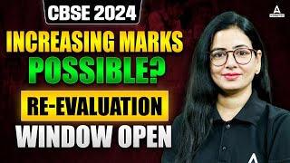 CBSE 2024  Class 12th Verification amp ReEvaluation of Marks  CBSE 12th Results 2024  Must Watch [upl. by Flessel]