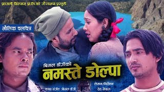 New Nepali Full Movie 2024  BOKSI KO GHAR  Keki Adhikari  Nepali Horror Full Movie 2081 [upl. by Odoric]