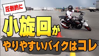 【YAMAHA MT03試乗】低速小旋回＆8の字走行 競技バイクでUターン gymkhana [upl. by Thurmond]