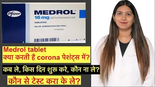 Medrol tablet uses side effects and dose in हिंदी  Medrol tablet in corona full information [upl. by Risser471]