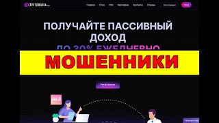 cryptomanialife ОТЗЫВЫ ОБМАН SCAM [upl. by Ecirehs]