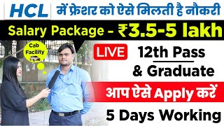 HCL में Fresher ऐसे मिलती है नौकरी  🔴 Live Interview  HCL Latest Jobs 2022 [upl. by Terena308]