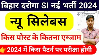 bihar daroga syllabus 2024  bihar daroga new vacancy 2024 bihar si new syllabus kya hai change [upl. by Grover902]