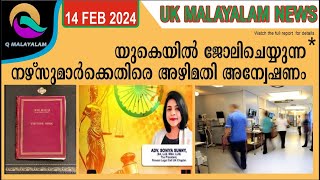 Q MALAYALAM UK NEWS HD [upl. by Stryker]