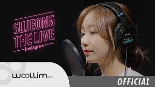 러블리즈Lovelyz SUJEONG THE LIVE ‘딘Instagram’ [upl. by Leahcim394]