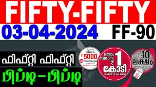 KERALA LOTTERY FIFTYFIFTY FF90  LIVE LOTTERY RESULT TODAY 03042024  KERALA LOTTERY LIVE RESULT [upl. by Ruel790]