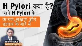 H Pylori infection kya hota hai  H Pylori के Tests Causes Symptoms and Treatment in Hindi [upl. by Kciredor166]