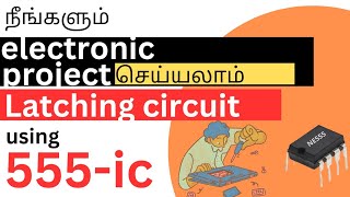 PUSH ON PUSH OFF LATCHING CIRCUIT 555 IC BASED WORKING PRINCIPLES WITH PRACTICAL DEMONSTRATION [upl. by Drofnats871]