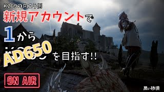 【新規質問大歓迎】水晶割れたら終わりのオークキャンプ【BDO黒い砂漠】 [upl. by Esydnac]