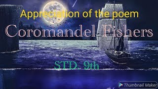 Appreciation of the poem  Coromandel Fishers  STD  9th  By Anil Dalvi Sir [upl. by Merchant]