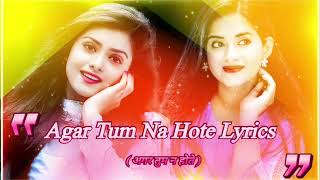 Agar Tum Na Hote Lyrics  अगर तुम न होते  – Kishore Kumar Lata Mangeshkar Best Hit Old Songs [upl. by Denny415]