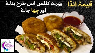 Aloo Qeema Bharay Cutlet keema aloo tikki  aloo tikki ramzan special  potato cutlets [upl. by Belier826]