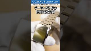 【CASIO OCEANUS】2024年2月1日予約開始！オシアナス最新作の腕時計をレビューしてみた！【カシオ】【オシアナス】【腕時計】【おすすめ】【OCWT26002A3JF】shorts [upl. by Nivaj]