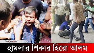 মামলা করতে গিয়ে হামলার শিকার হিরো আলম  Hero Alom  Bogra  Jago News [upl. by Dolores]